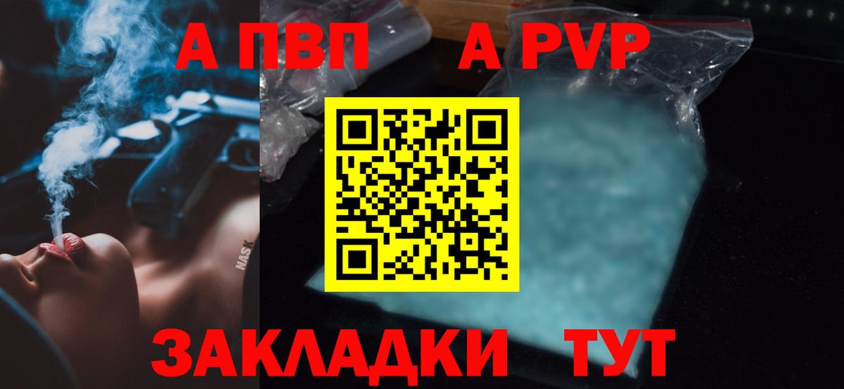 Альфа ПВП СК Саяногорск