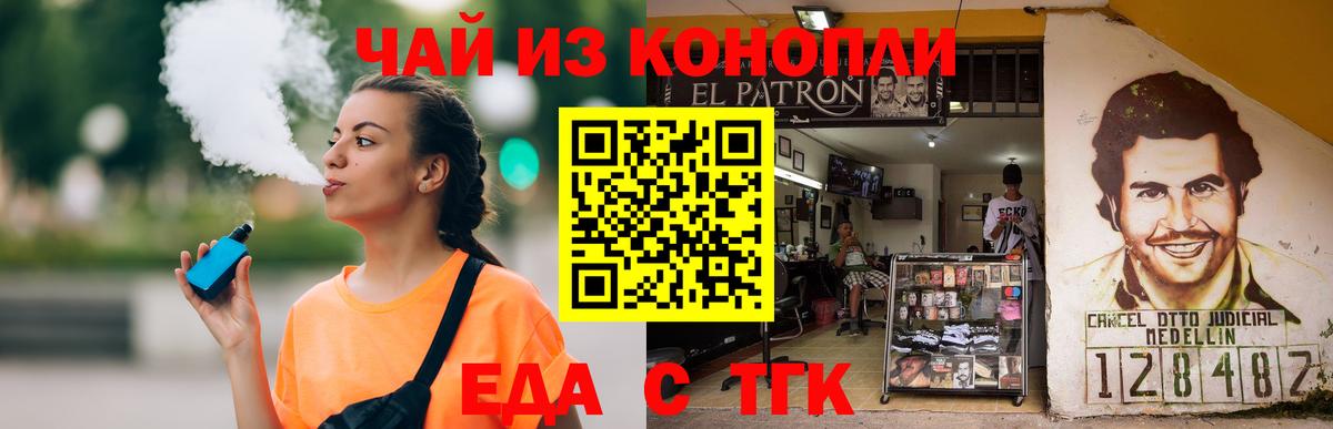 Саяногорск  Cannafood конопля  Вход с VPN 