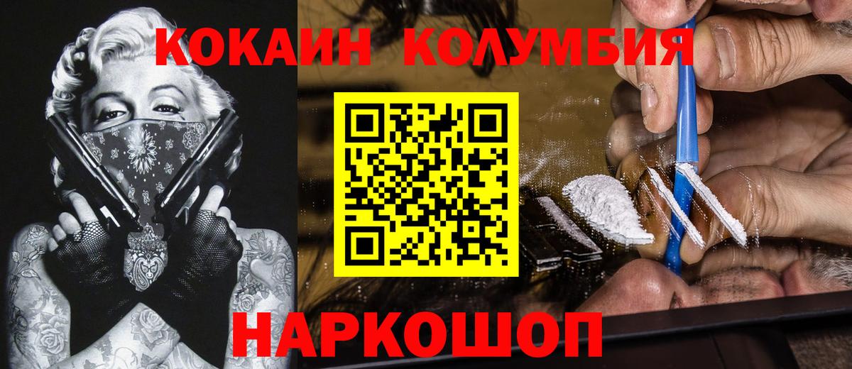 Саяногорск  Кокаин 98%  COCAIN  Вход с VPN 