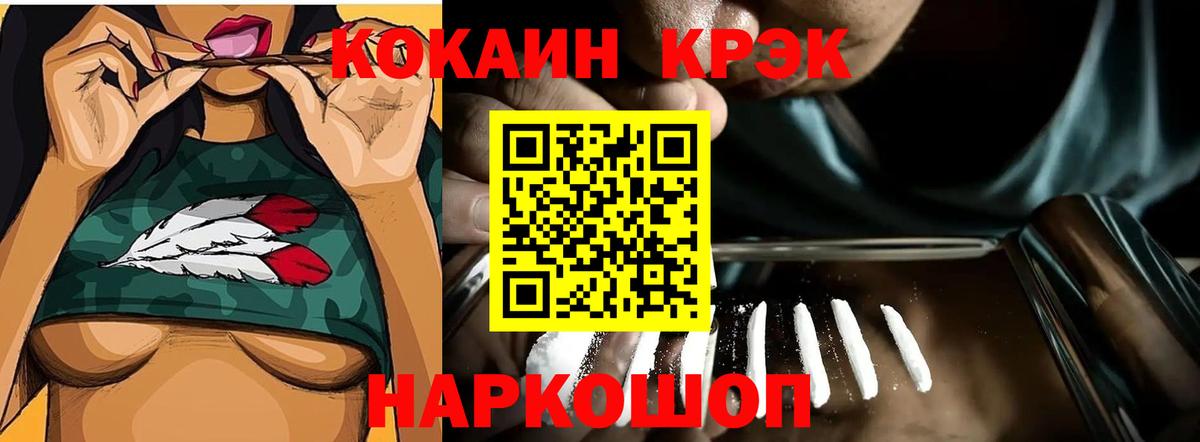 КОКАИН 99% Саяногорск