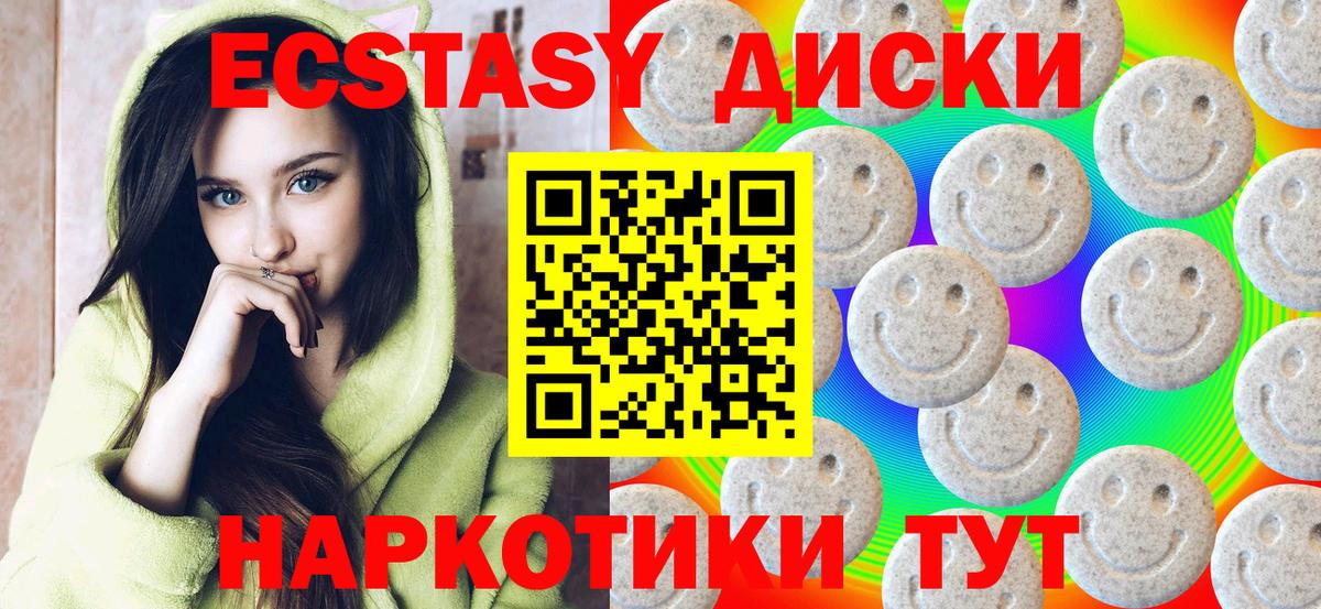 Саяногорск  Ecstasy  магазин продажи наркотиков  ЭКСТАЗИ TESLA  Вход с VPN 