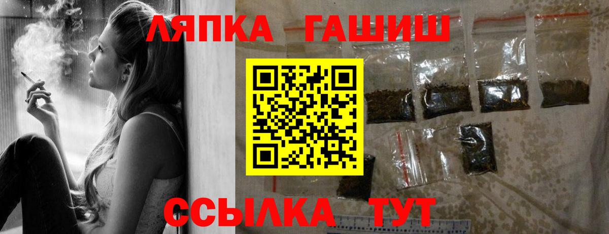 ГАШ VHQ  Гашиш убойный  Саяногорск  Вход с VPN 