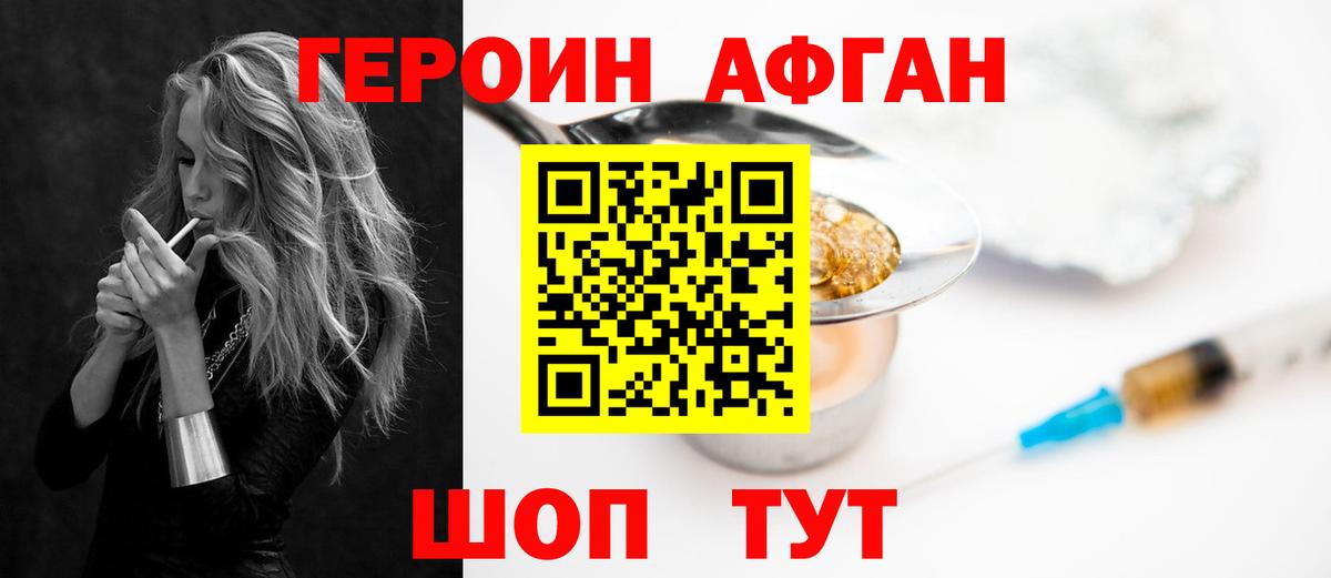 Героин VHQ  Вход с VPN  Героин  Саяногорск 