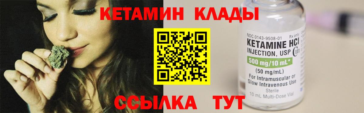КЕТАМИН ketamine  Вход с VPN  ссылка на мегу tor  Саяногорск  КЕТАМИН ketamine 