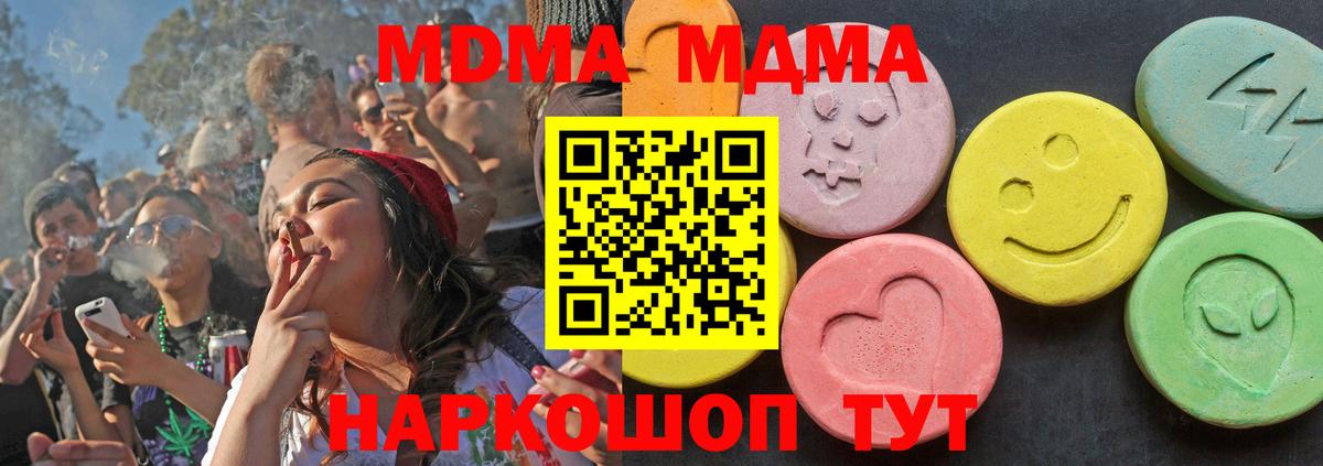 Саяногорск  MDMA  Вход с VPN  MDMA молли 