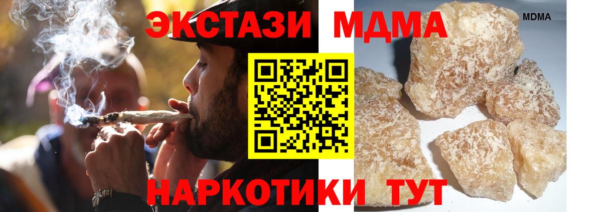 МДМА молли Саяногорск
