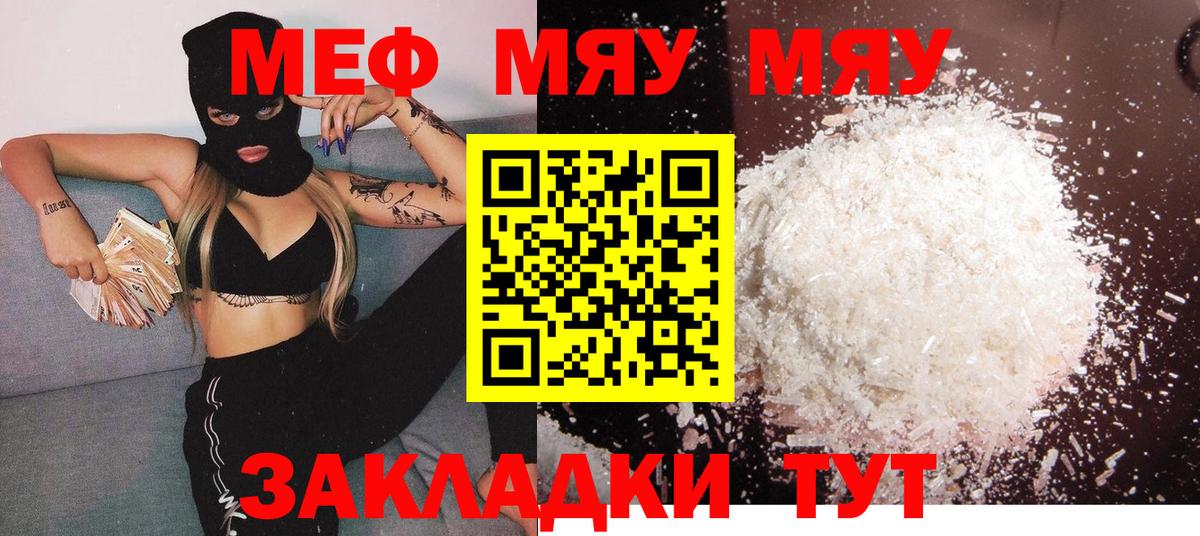 МЕФ  Вход с VPN  Саяногорск  Меф  Меф VHQ  МЕФ кристаллы 