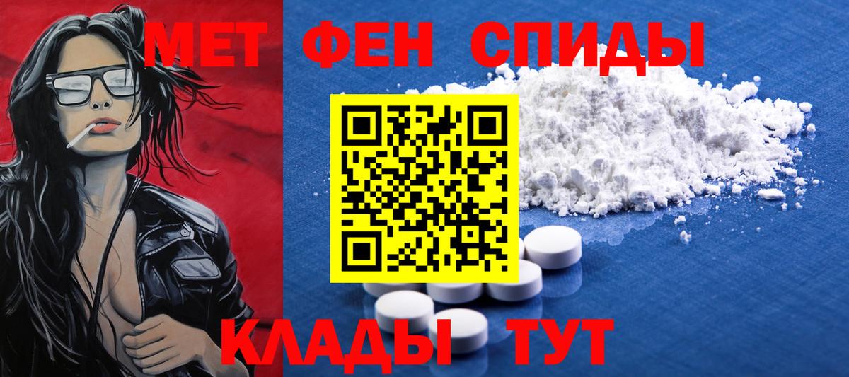 Саяногорск  Метамфетамин винт  Вход с VPN 