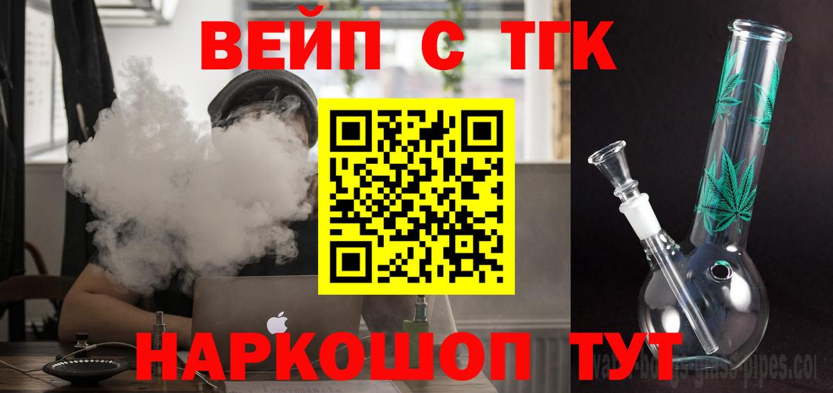 Дистиллят ТГК Wax  Вход с VPN  ТГК концентрат  Саяногорск 